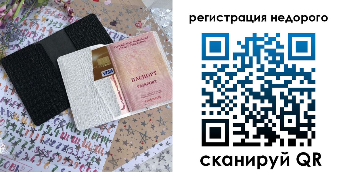 временная регистрация гарантия в Богучаре