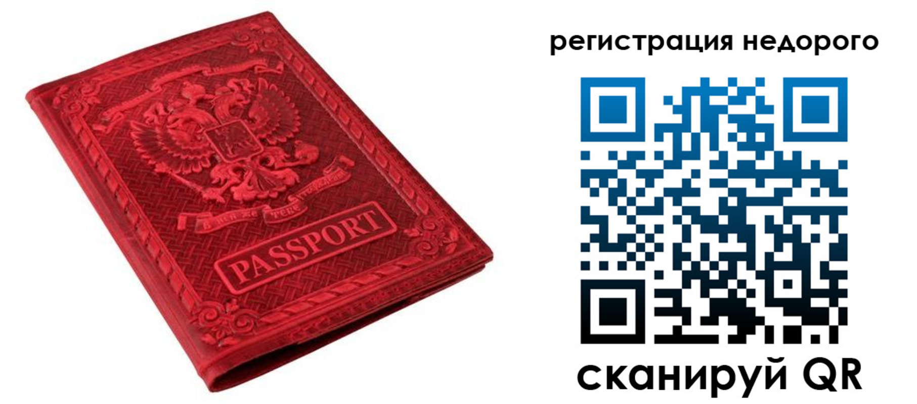 прописка регистрация в Богучаре