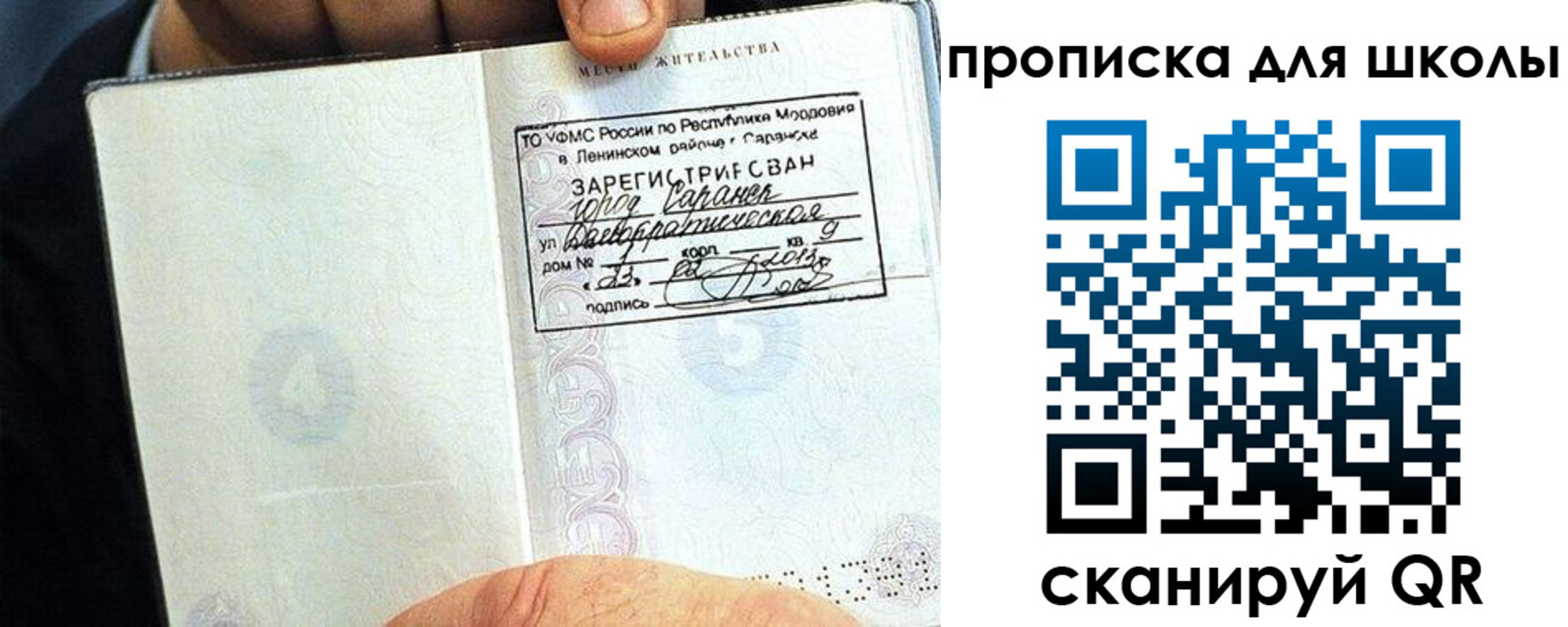 прописка паспорт в Богучаре