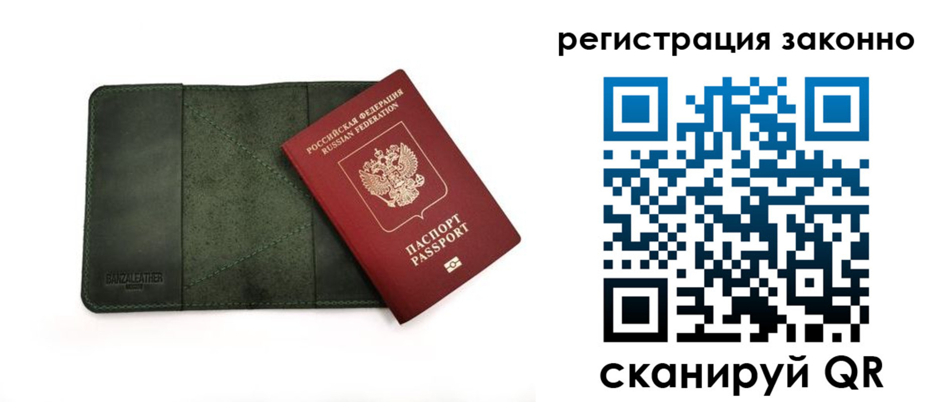 временная регистрация в квартире в Богучаре